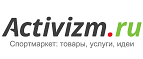 Скидки до 30% на аксессуары для спорта, активного отдыха и туризма! - Таруса