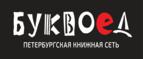 Скидки до 25% с 8:00 до 9:00 утра каждую субботу и воскресенье! - Таруса