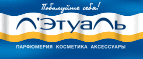 Вторая маска Agiotage от ЛЭтуаль selection в подарок! - Таруса