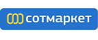 Подарки от Сотмаркет — забирайте любой бесплатно! - Таруса