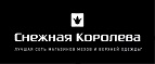 Скидка -15% на верхнюю одежду! Встречайте весну во всех цветах радуги!  - Таруса
